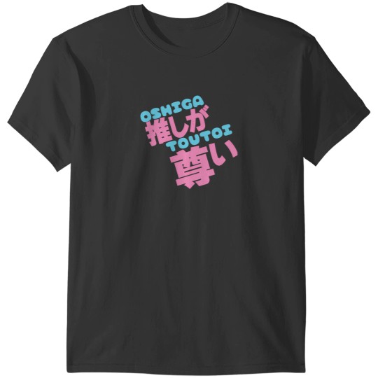 Discover Oshi Ga Toutoi T-Shirts