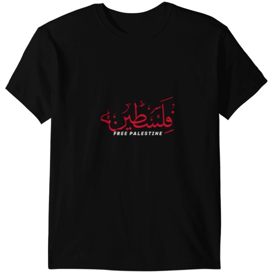 Discover Palestine arabic calligraphy FREE PALESTINE T-Shirts