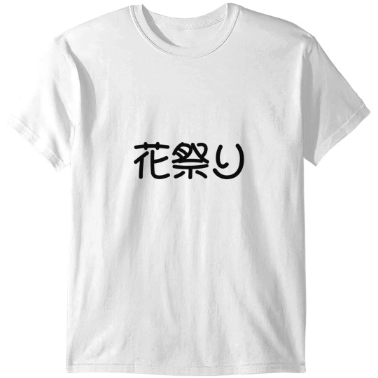 Discover 花祭り Hanamatsuri T-Shirts