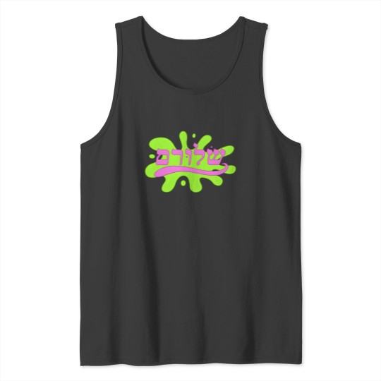 Discover SLURM Hebrew logo | Active Tank Tops
