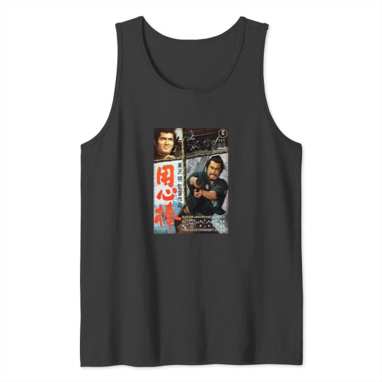 Discover Yojimbo Tank Tops