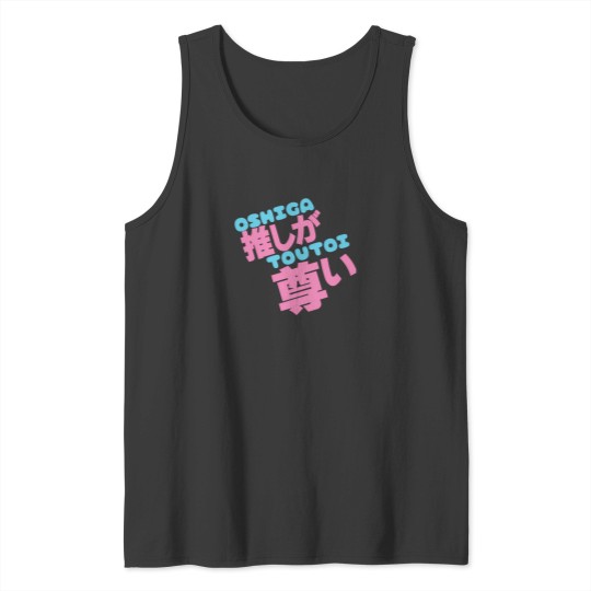 Discover Oshi Ga Toutoi Tank Tops
