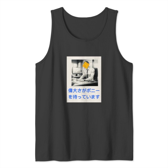 Discover This Requires Pony Tank Tops