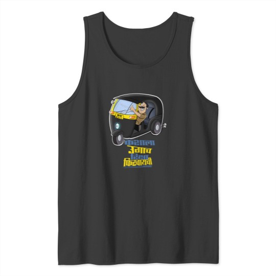 Discover Marathi Tank Tops