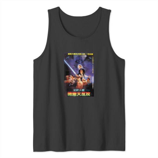 Discover Return Of The  Vintage Chinese Movie Poster T-Shirt Lala Land Poster Poster Poster Tank Tops