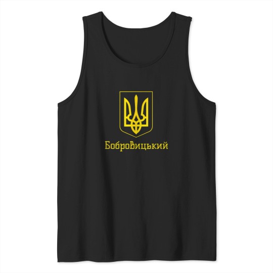 Discover Bobrovytsia Ukraine - Ukrainian Tank Tops