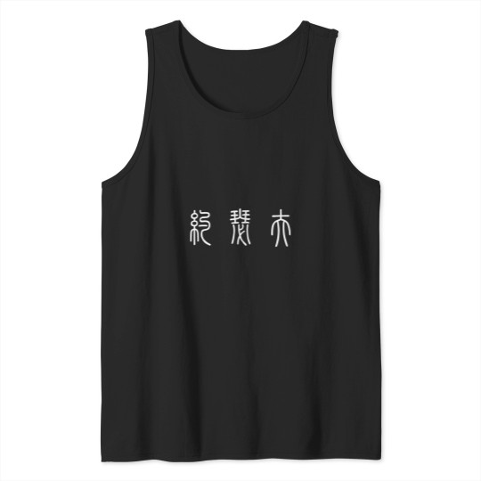 Discover Joseph - Zhuan Style Tank Tops