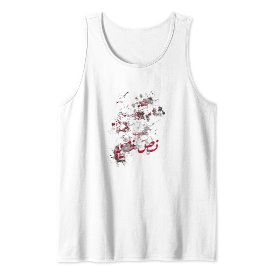 Discover Cute and trendy customizable 2024 Tank Tops