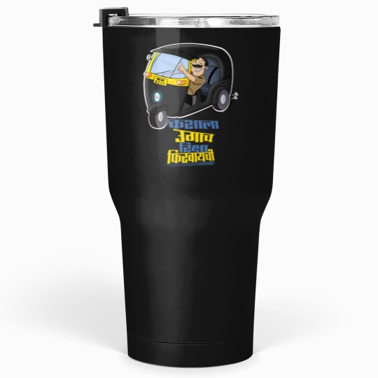 Discover Marathi Tumblers 30 oz