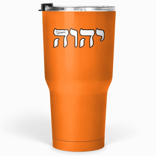 Discover Yahweh in Hebrew Tumblers 30 Oz