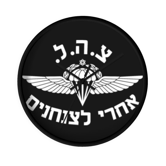 Discover Israeli Infantry Paratroopers Brigade Israel Wall Clocks