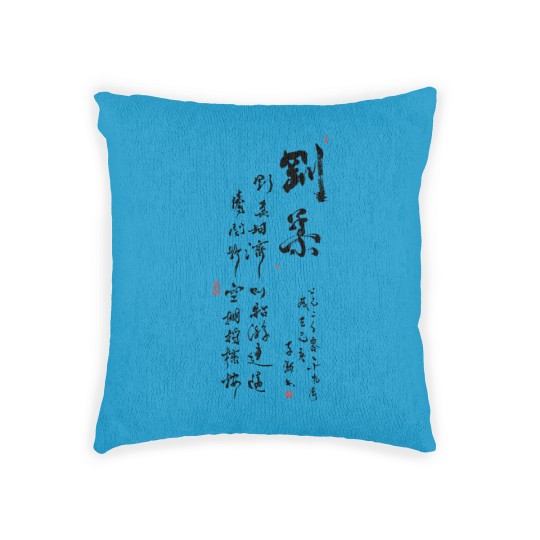 Discover Softness & Hardness - Tai Chi Chuan - Woven Pillows