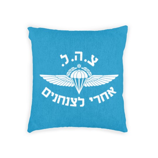 Discover Israeli Infantry Paratroopers Brigade Israel Woven Pillows