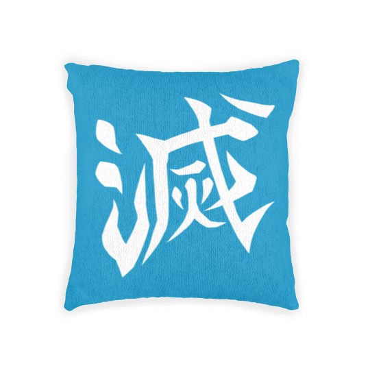 Discover demon Corps DESTROY Design BACK Woven Pillows