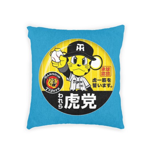 Discover Hanshin Tigers Lucky The Mascot Woven Pillows