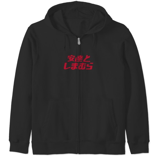 Discover Adachi and Shimamura (Red Font) Active Zip Hoodies