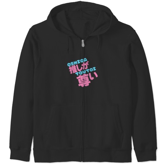 Discover Oshi Ga Toutoi Zip Hoodies