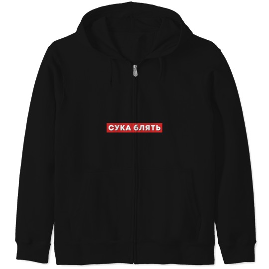 Discover Life of Boris  Cyka Blyat Zip Hoodies